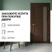 Техно Страйп Венге