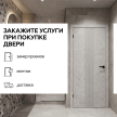 Стиль Бетон светлый