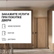Ставерн Страйп Дуб янтарный