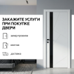 Линея Витро Белый