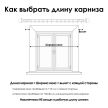 Карниз готовый раздвижной Заглушка черный диаметр 19мм