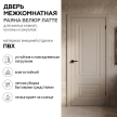 Раяна Велюр Латте