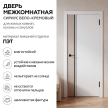 Сириус Бело-Кремовый