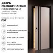Маяк Платина
