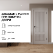 Трель Платина