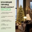 SMART CONNECT COMFORT - теплый свет, зеленый провод