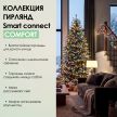 SMART CONNECT COMFORT - мультиколор, зеленый провод
