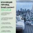 SMART CONNECT COMFORT - холодный свет, прозрачный провод