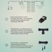 SMART CONNECT STANDARD - мультиколор, зеленый провод