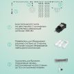 SMART CONNECT COMFORT+ МЕРЦАНИЕ - холодный свет, прозрачный провод