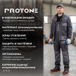 Спецодежда рабочая PROTONE LIGHT