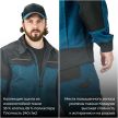 Спецодежда рабочая FORMA WorkLine