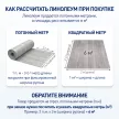 Линолеум Эверест Джотто 3 м/2,2 мм