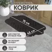 Коврик входной резиновый Касабланка 45х75 см золотой