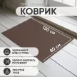 Коврик ЭВА Соты 80х120 см коричневый