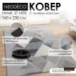 Ковер 1,6x2,3 м серый NEODECO Hawk JZ-1455