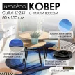 Ковер 0,8x1,5 м NEODECO Calibri JZ-24S1 Геометрия Трио