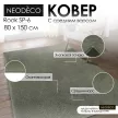 Ковер 0,8х1,5 м зеленый NEODECO Rook SP-6