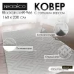 Ковер 1,6х2,3 м серый NEODECO Blackbird MR-966