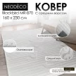 Ковер 1,6х2,3 м серый NEODECO Blackbird MR-870