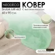 Ковер NEODECO Skylark MR-463 0,6x0,9 м мятный