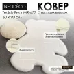 Ковер NEODECO Teddy Bear MR-453 0,6x0,9 м белый