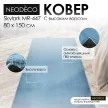 Ковер NEODECO Skylark MR-447 0,8x1,5 м синий