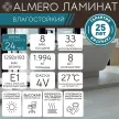 Ламинат влагостойкий ALMERO Нерия Дуб Нестланд с фаской 8 мм 33 класс 1,994 м2