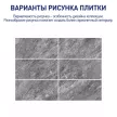 Керамогранит 30х60 см Тор серый матовый