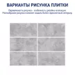 Керамогранит 60х120 см Такао светло-серый матовый ректификат
