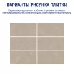 Керамогранит 60х120 см Флора 40L темно-бежевый полуполированный ректификат