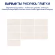 Керамогранит 50х100 см Мечта светло-бежевый матовый ректификат