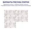 Керамогранит 50х100 см Декор Мечта бежевый матовый карвинг ректификат