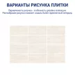 Керамогранит 50х100 см Форум светло-бежевый матовый карвинг ректификат