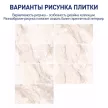 Керамогранит 44,8x89,8 см Ашер светло-бежевый матовый ректификат