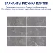 Керамогранит 44,8x89,8 см Памир темно-серый матовый ректификат