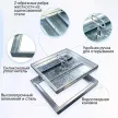 Люк напольный 40х40 см ревизионный съемный REVIZOR Квадрат