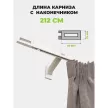 Карниз металлический 1-рядный Фрейм Хай-тек белый 2 м