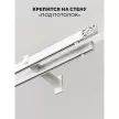 Карниз металлический 2-рядный Шарм Хай-тек белый 3,2 м