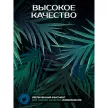 Фотообои флизелиновые Fbrush Ночные папоротники 300х270 см