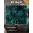 Фотообои флизелиновые Fbrush Ночные папоротники 300х270 см