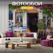 Фотообои флизелиновые Flizetto Вход в таверну 300х270 см