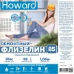 Ремонтный флизелин HOWARD 85 г/м2 1,06х23,6 м