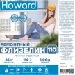 Ремонтный флизелин HOWARD 110г/м2 1,06х23,6 м