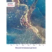 Фотообои бумажные «Лофт» Postermarket 200x260 см