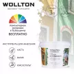 Краска фасадная силиконовая WOLLTON Fassaden Silicon белая (база 1) 3 л