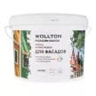 Краска фасадная силиконовая WOLLTON Fassaden Silicon белая (база 1) 10 л