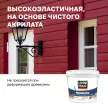 Краска для дерева акрилатная 2,5 л белая (база 1) Holzfarbe LINNIMAX
