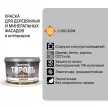 Краска для деревянных фасадов 0,75 л белая (база A) Тироль Акватекс