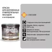 Краска для деревянных фасадов 2,5 л белая (база A) Тироль Акватекс
